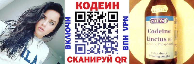 Кодеиновый сироп Lean напиток Lean (лин) Верхоянск