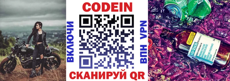 ОМГ ОМГ как войти  Верхоянск  Кодеин Purple Drank 