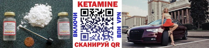 дарнет шоп  Верхоянск  Кетамин VHQ 