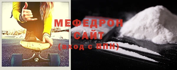 мяу мяу кристалл Алексеевка
