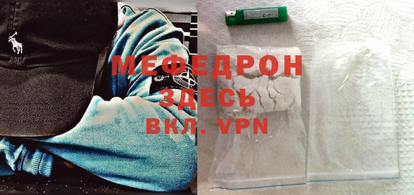 мяу мяу кристалл Алексеевка