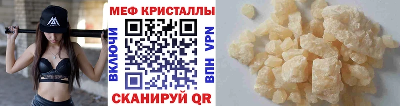 Мефедрон кристаллы Верхоянск